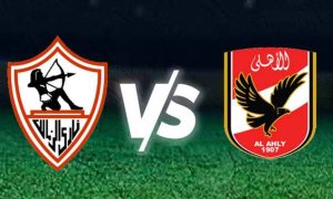 صورة توضيحية لمقال : طرح تذاكر مباراة القمة بين الزمالك والأهلي